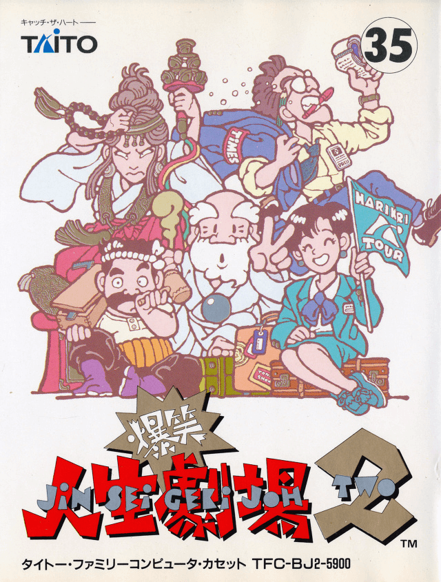 Bakushou Jinsei Gekijou 2 box art for Famicom